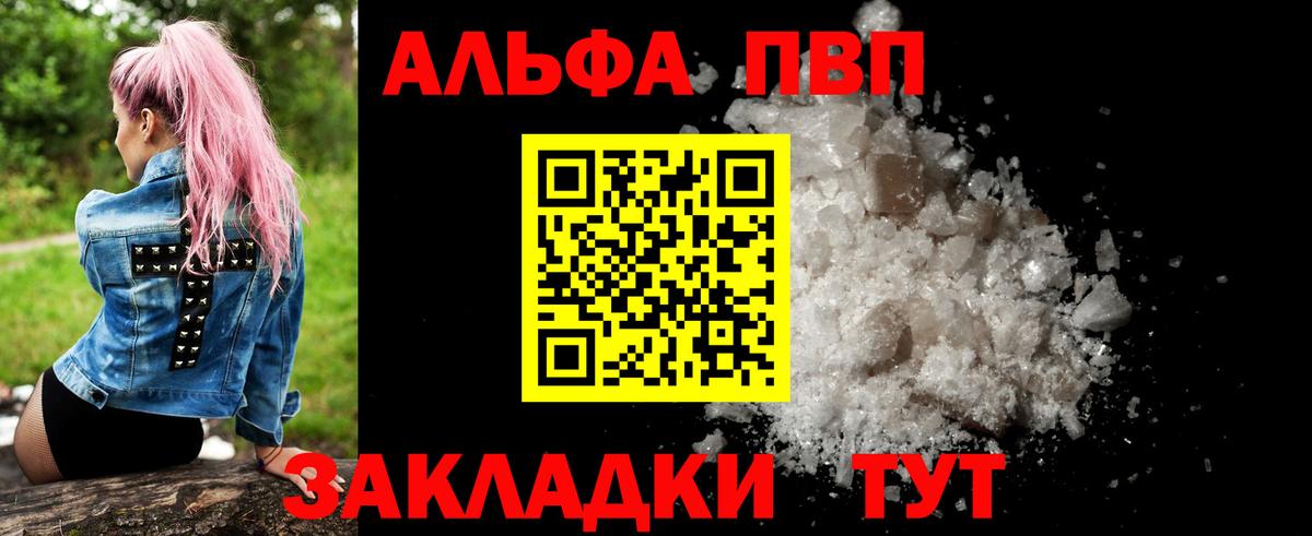 Альфа ПВП СК КРИС  Верхняя Салда  даркнет сайт  Alfa_PVP СК КРИС  Alpha PVP 