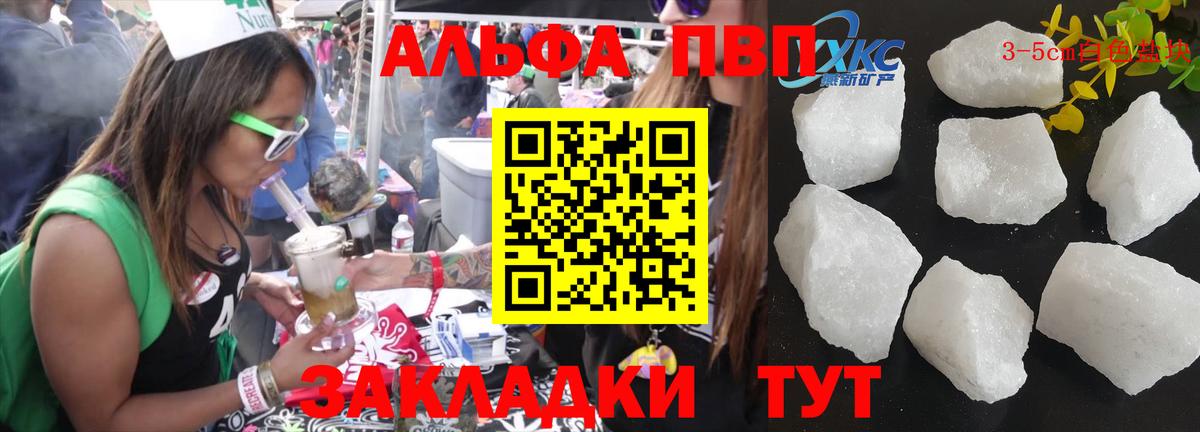 Alpha PVP крисы CK  Alfa_PVP  Верхняя Салда  Alfa_PVP VHQ  Вход с VPN 
