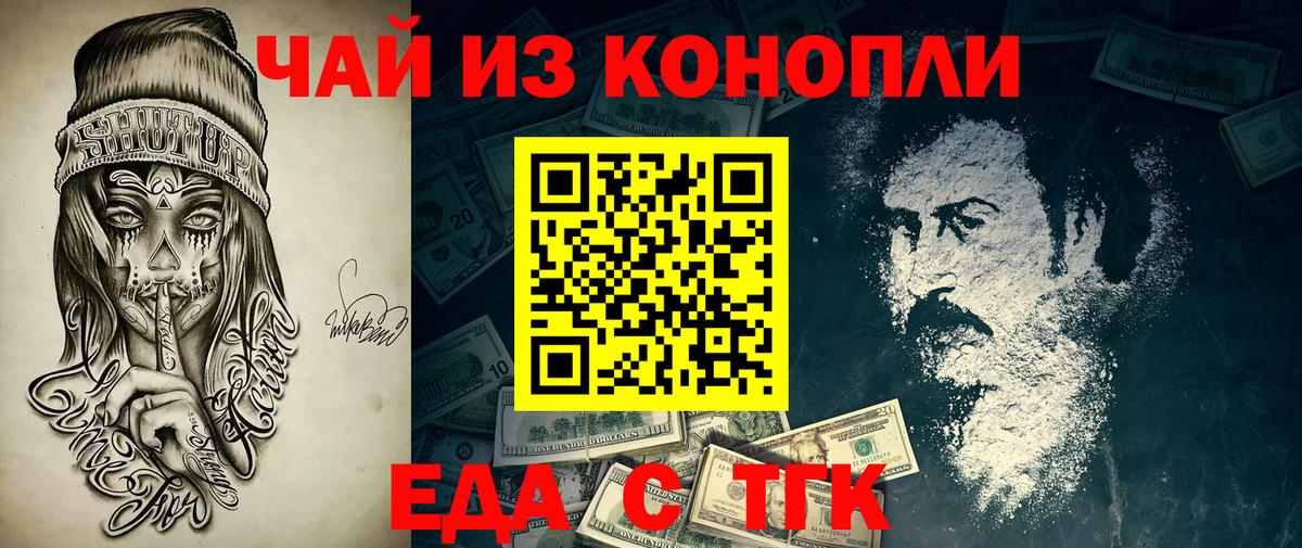 Еда ТГК марихуана Верхняя Салда