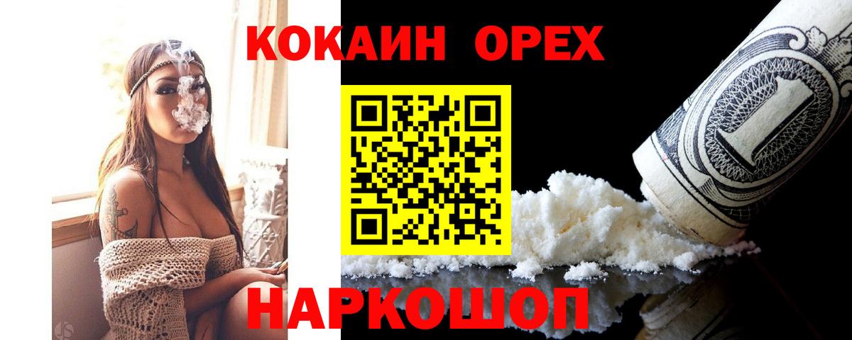 КОКАИН Колумбийский Верхняя Салда