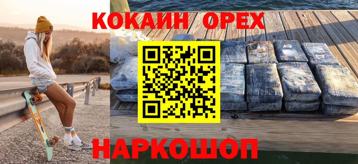 Верхняя Салда  COCAIN FishScale  Кокаин  Вход с VPN  Cocaine 99% 