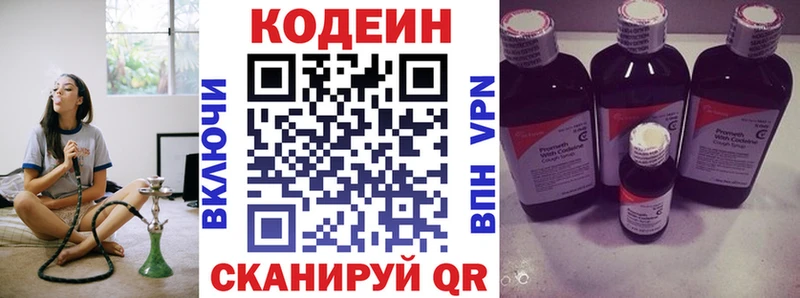 Codein Purple Drank Верхняя Салда