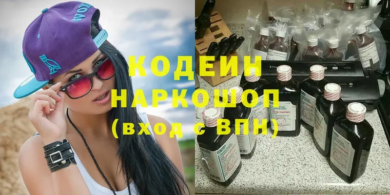 Кодеиновый сироп Lean напиток Lean (лин)  купить наркоту  Верхняя Салда 