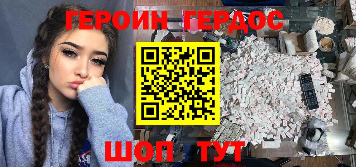 Героин VHQ  Вход с VPN  ГЕРОИН  Верхняя Салда 