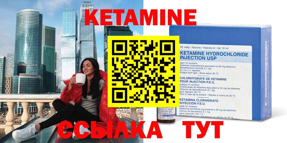 КЕТАМИН ketamine Верхняя Салда