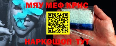 мефедрон Апрелевка
