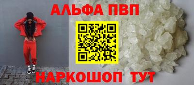 мефедрон Апрелевка