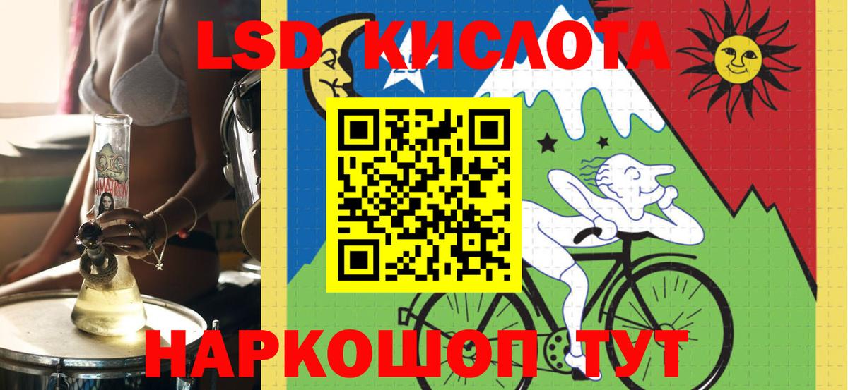 ЛСД экстази кислота Верхняя Салда