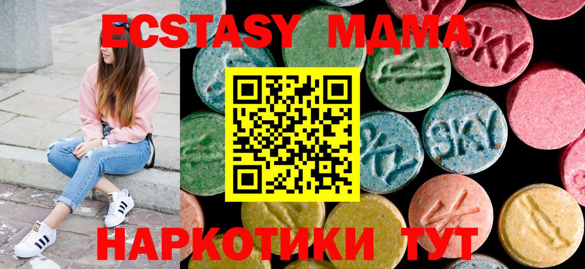 MDMA crystal Верхняя Салда