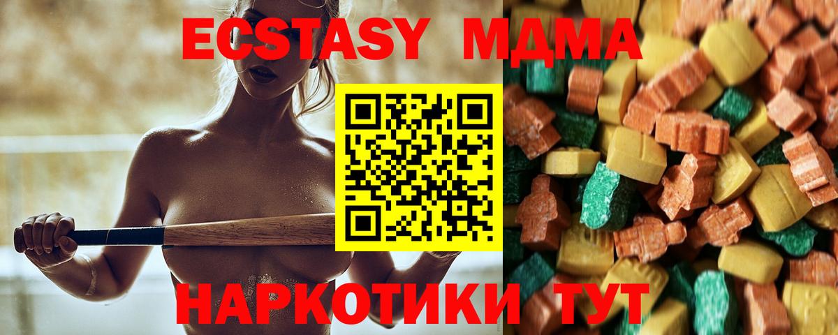 МДМА  MDMA молли  Верхняя Салда  Вход с VPN  MDMA Molly 
