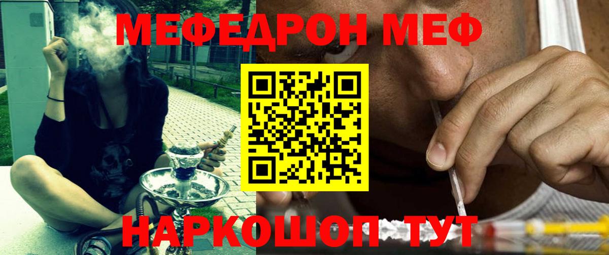 Меф mephedrone  Мефедрон  Верхняя Салда  МЯУ-МЯУ VHQ 