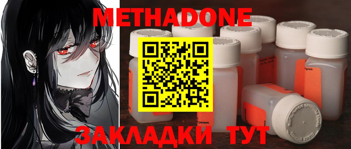 МЕТАДОН белоснежный  Вход с VPN  Верхняя Салда 