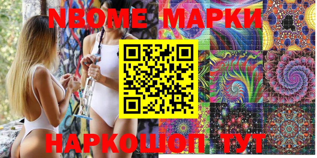 Марки NBOMe 1,8мг  Верхняя Салда  Марки N-bome  цены наркотик  Марки NBOMe 1,8мг 