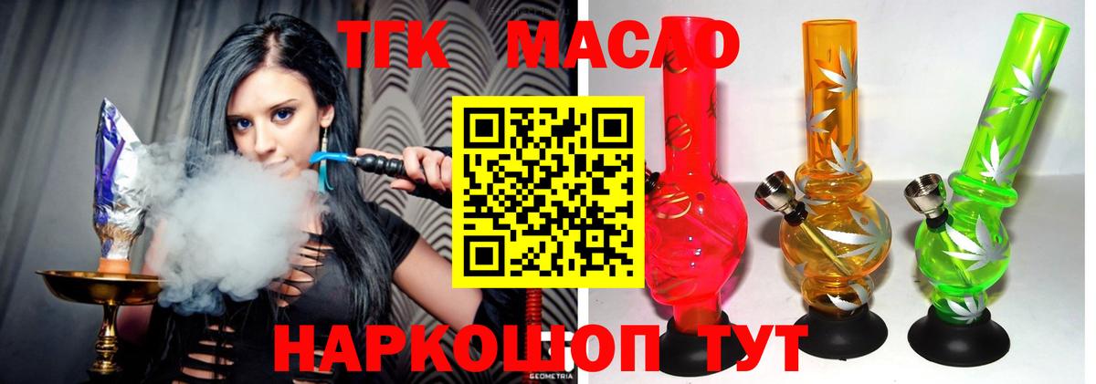 Дистиллят ТГК концентрат Верхняя Салда